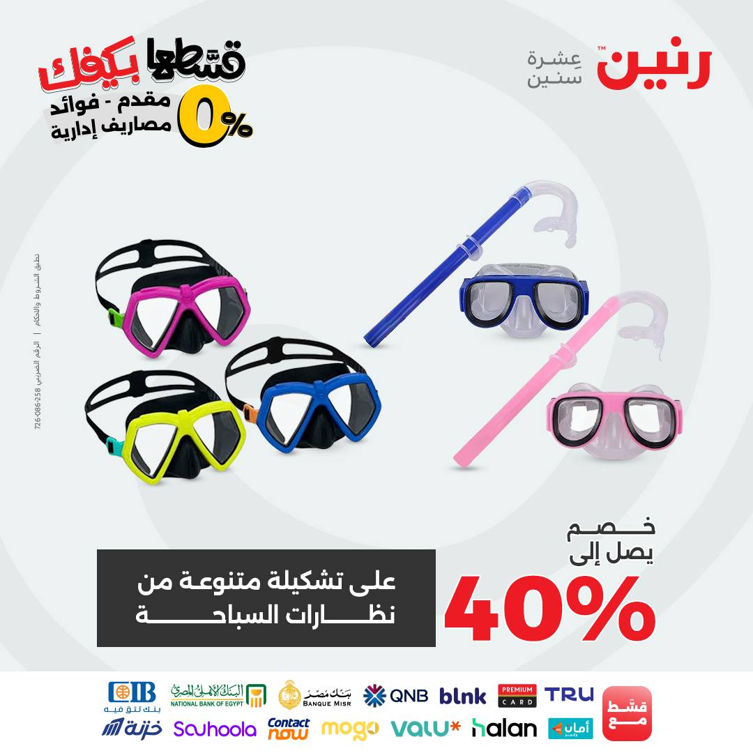 raneen offers from 2sep to 2sep 2025 عروض رنين من 2 سبتمبر حتى 2 سبتمبر 2025 صفحة رقم 175